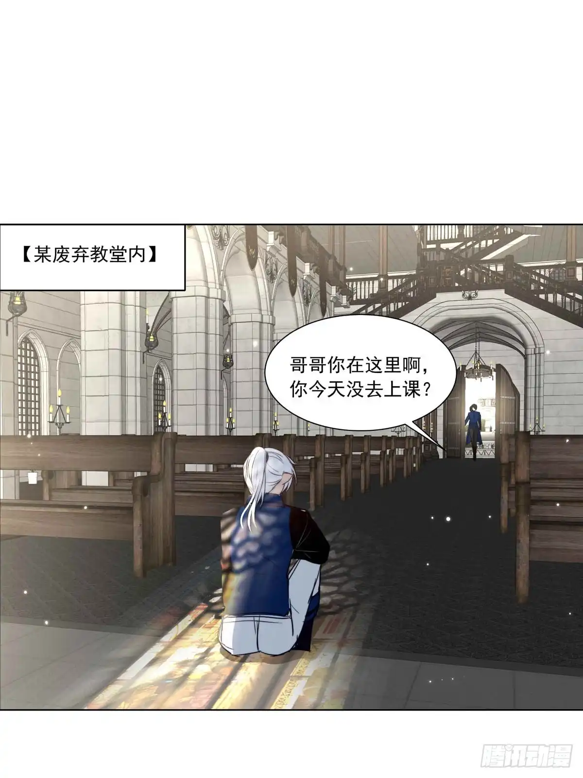 《书写世界之笔》真心之愿 第33页