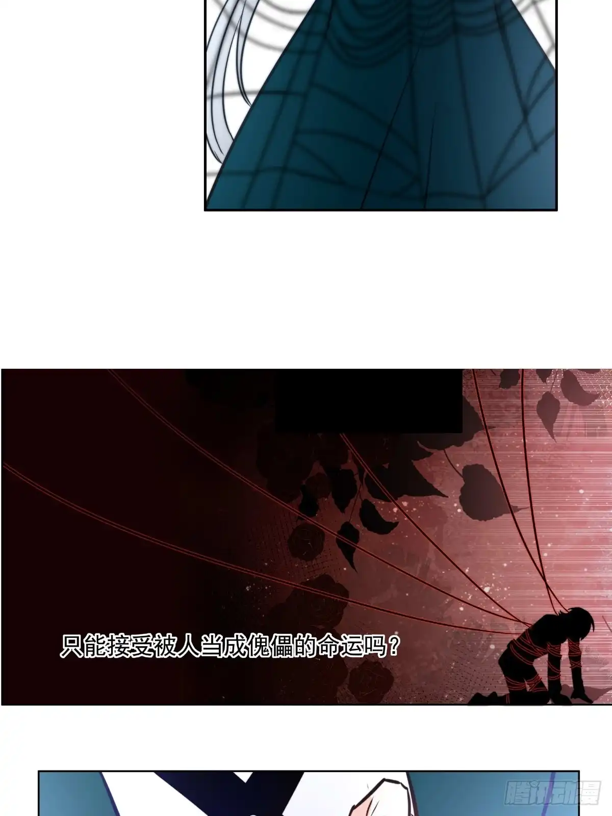 《书写世界之笔》真心之愿 第15页