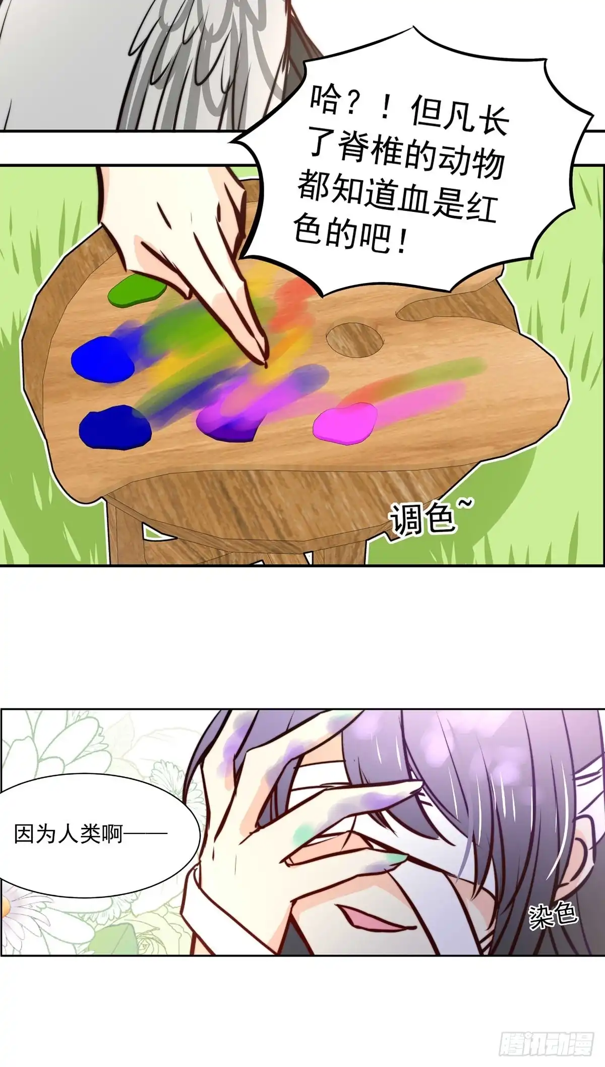《书写世界之笔》真心之愿 第31页