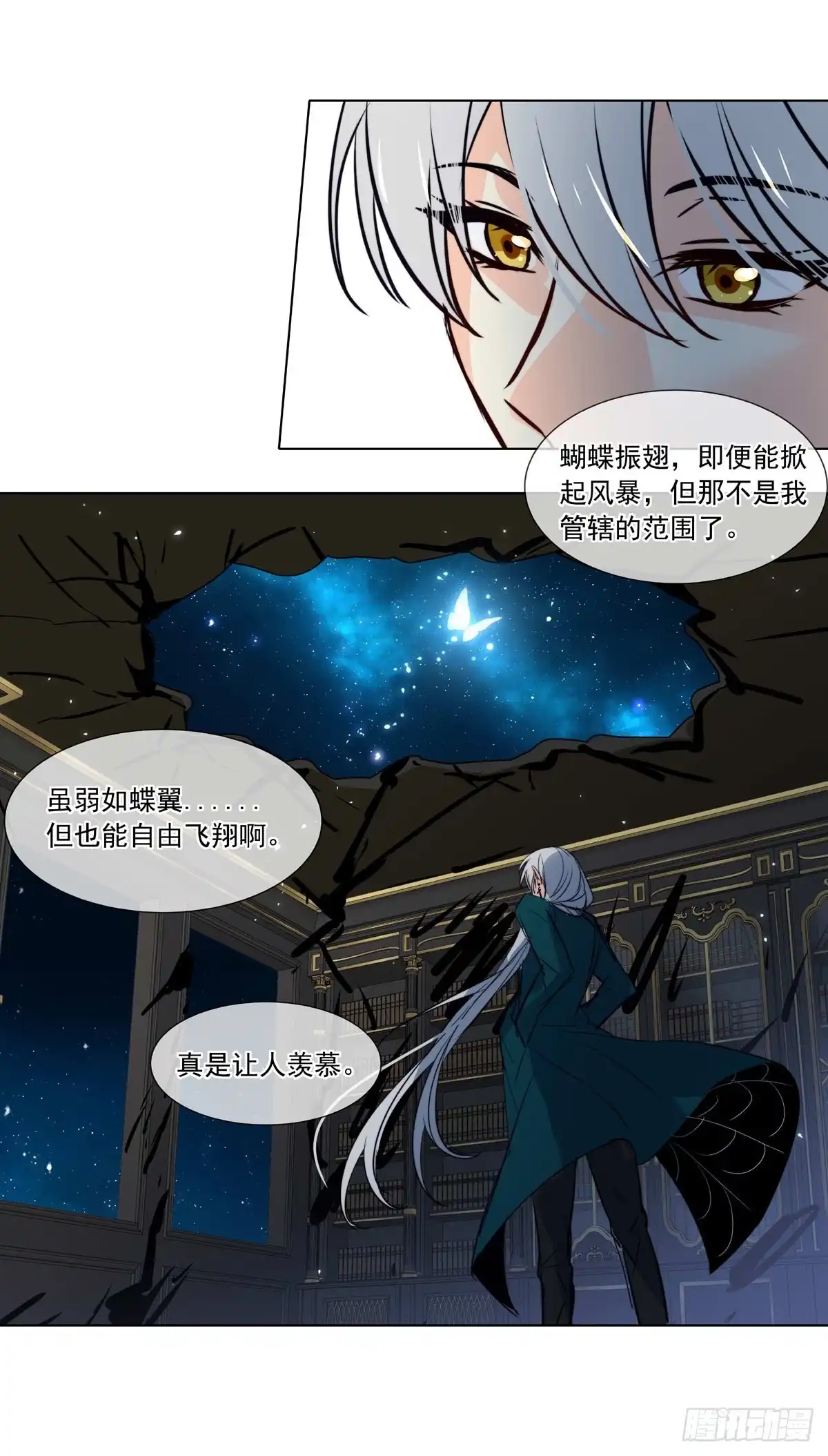 《书写世界之笔》真心之愿 第12页