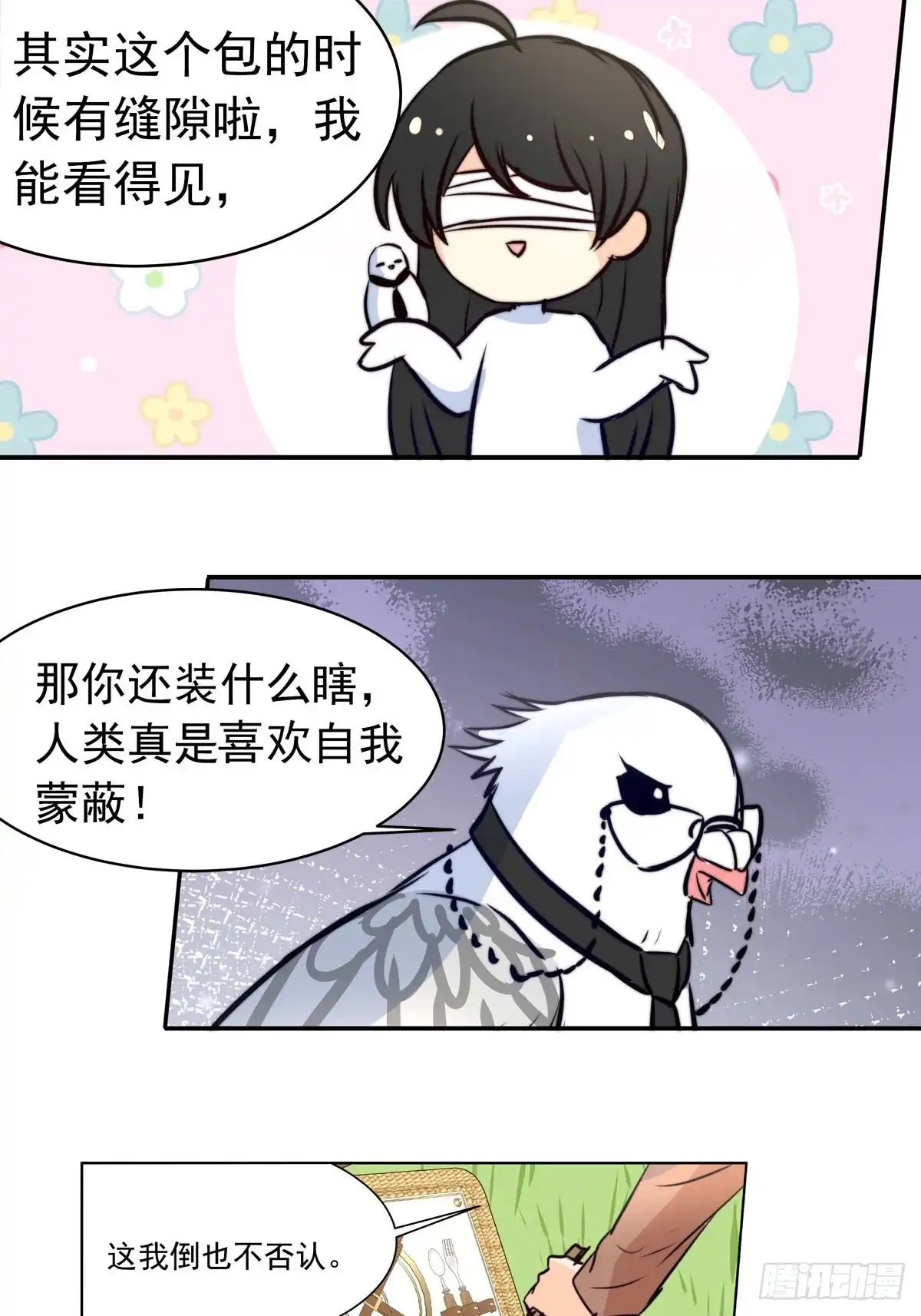 《书写世界之笔》真心之愿 第26页