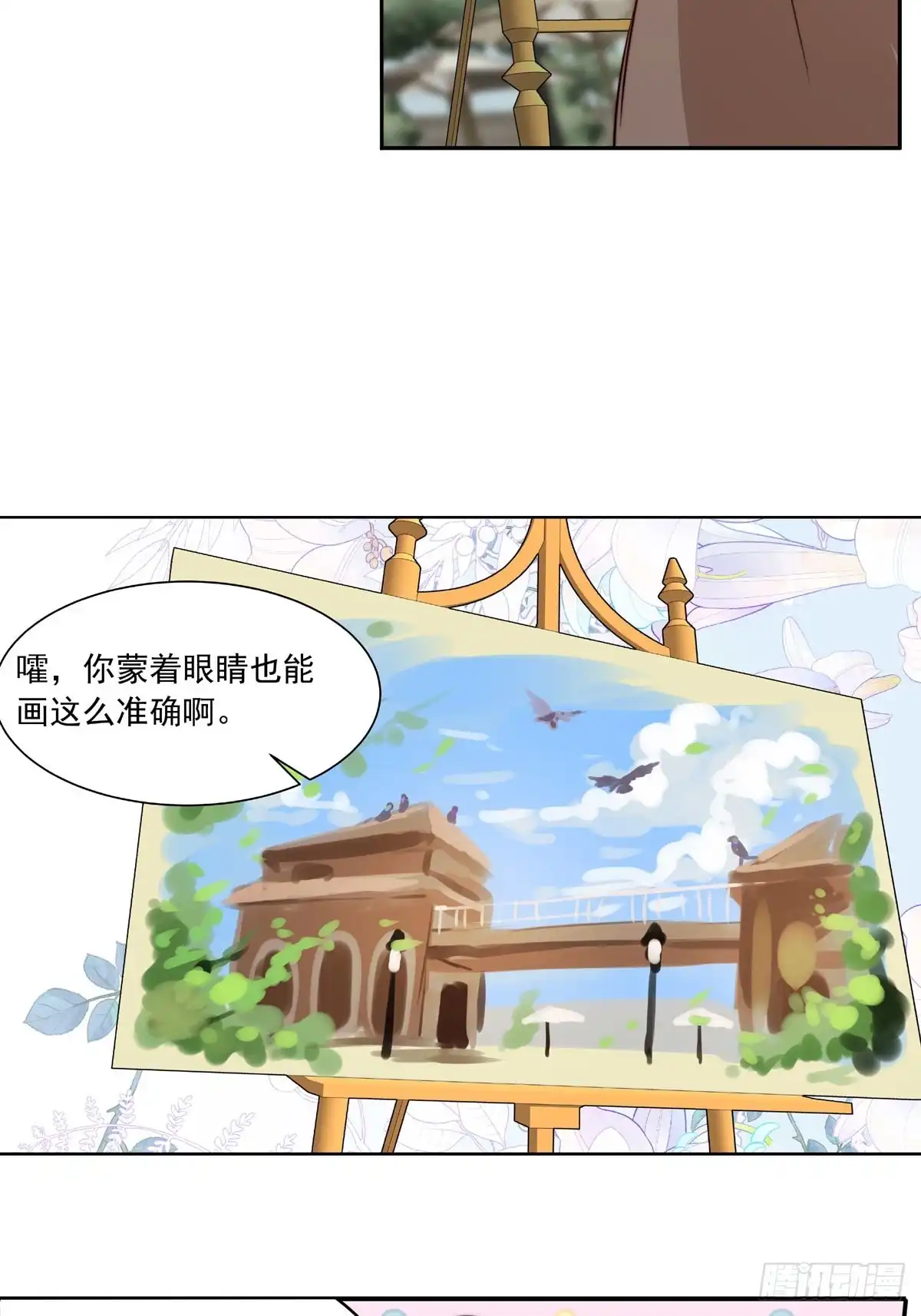 《书写世界之笔》真心之愿 第25页