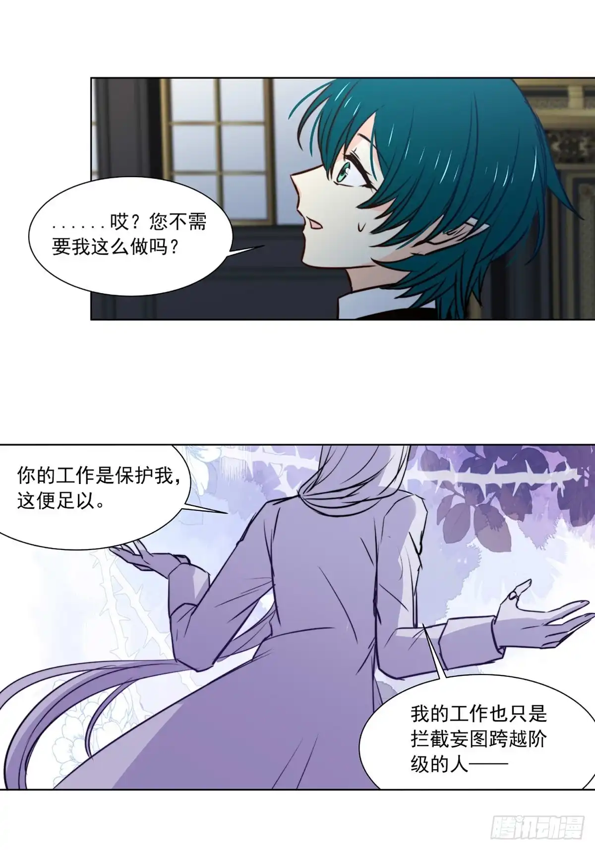 《书写世界之笔》真心之愿 第9页