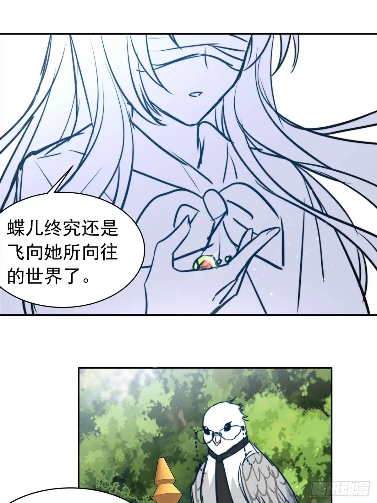 《书写世界之笔》真心之愿 第20页