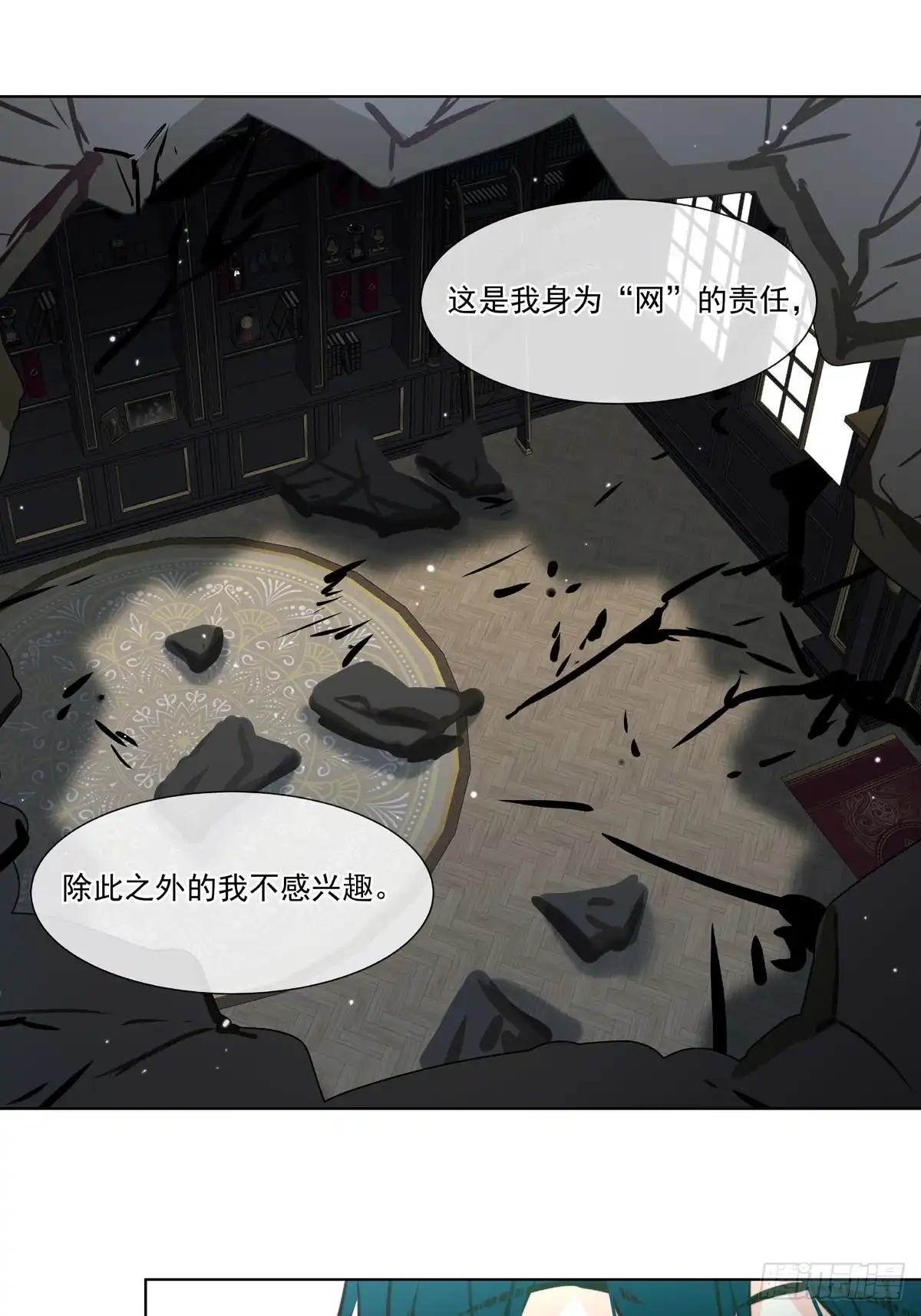 《书写世界之笔》真心之愿 第10页