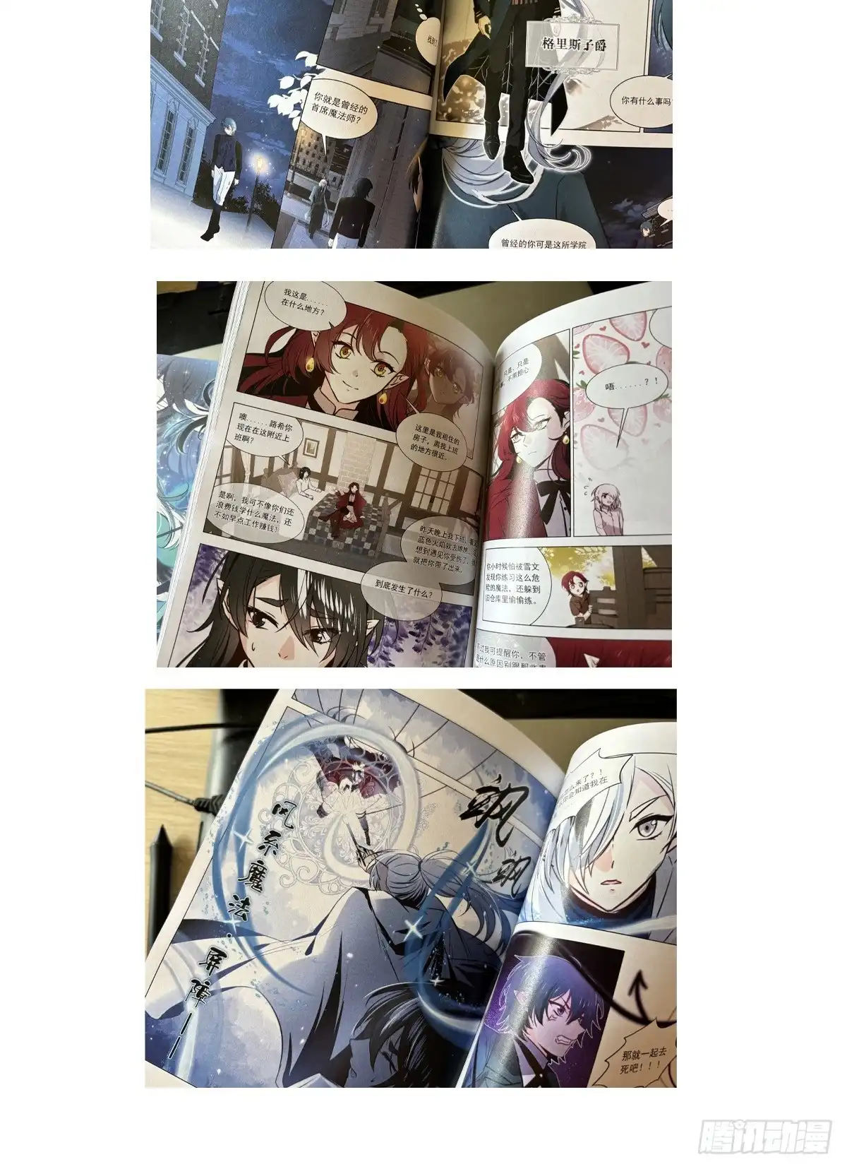 《书写世界之笔》真心之愿 第39页