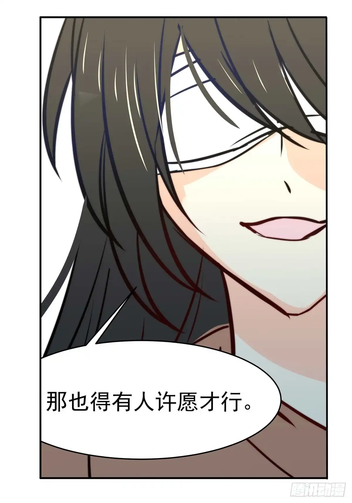 《书写世界之笔》真心之愿 第23页