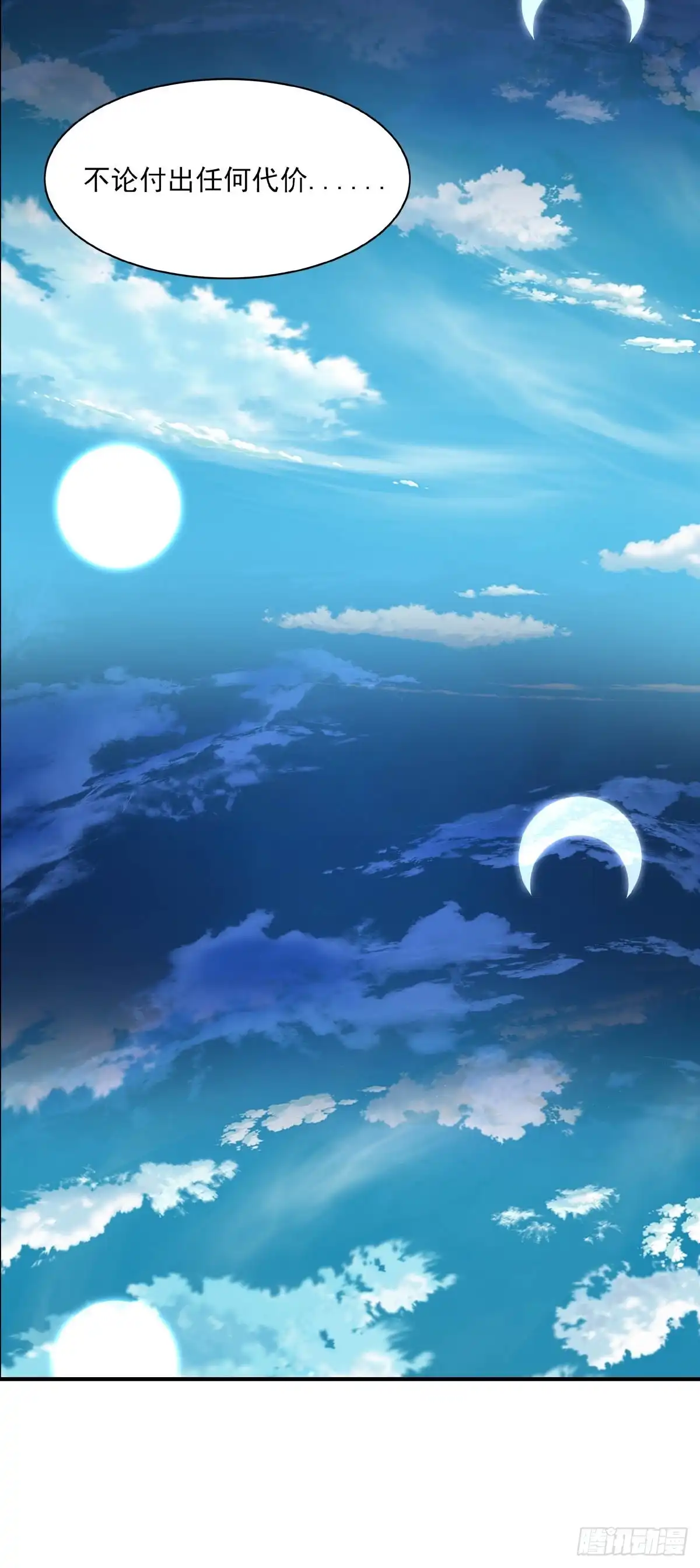 《书写世界之笔》传闻 第8页