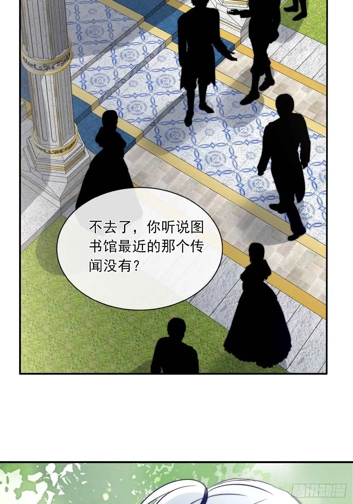 《书写世界之笔》传闻 第38页