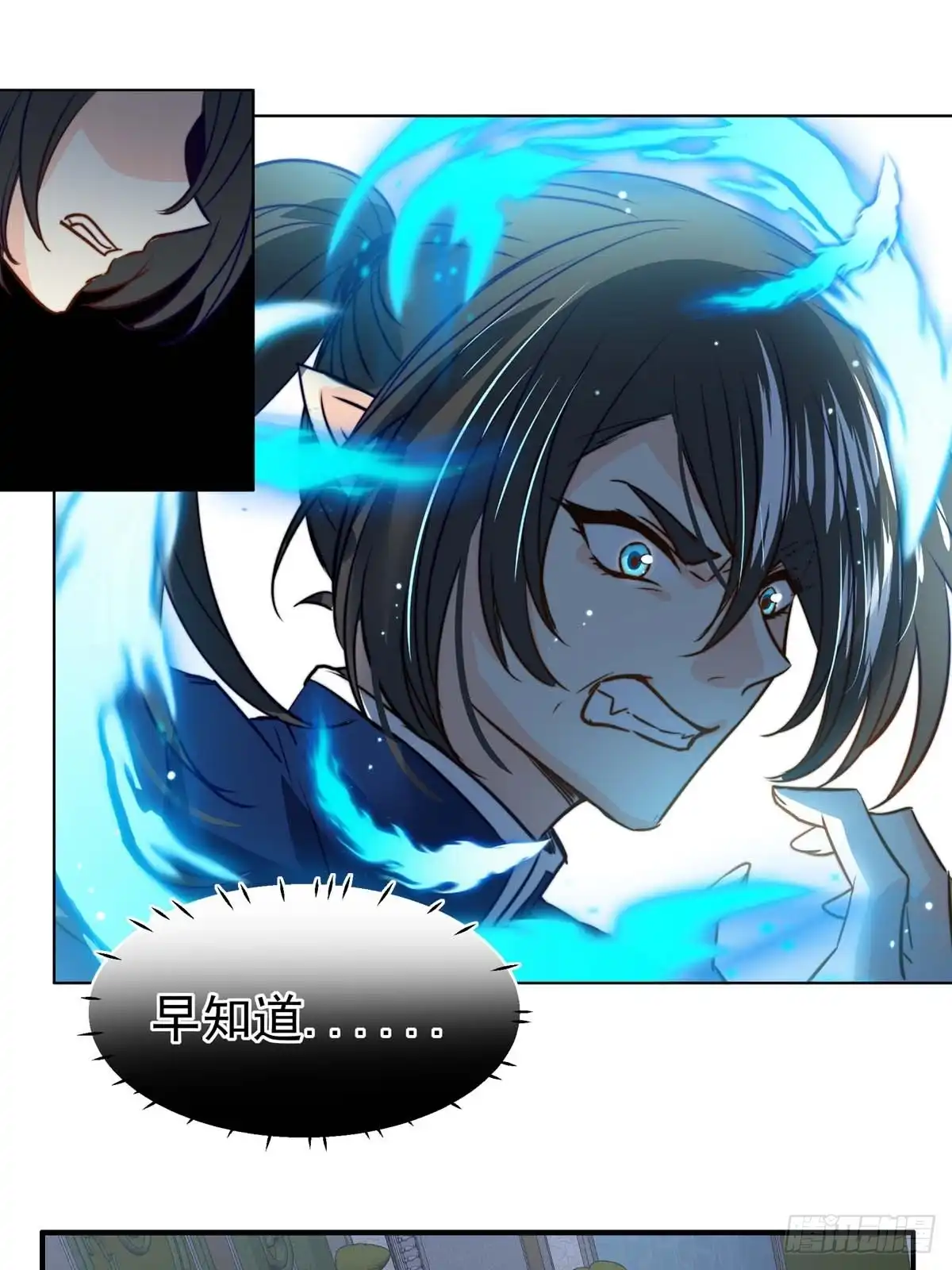 《书写世界之笔》传闻 第13页
