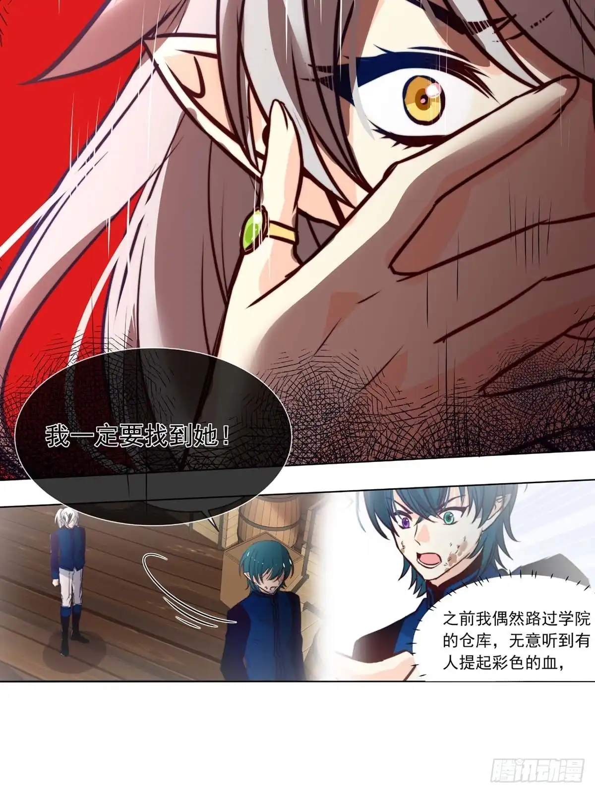 《书写世界之笔》传闻 第32页