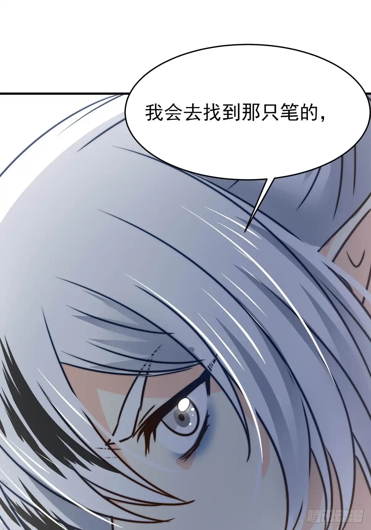 《书写世界之笔》传闻 第5页