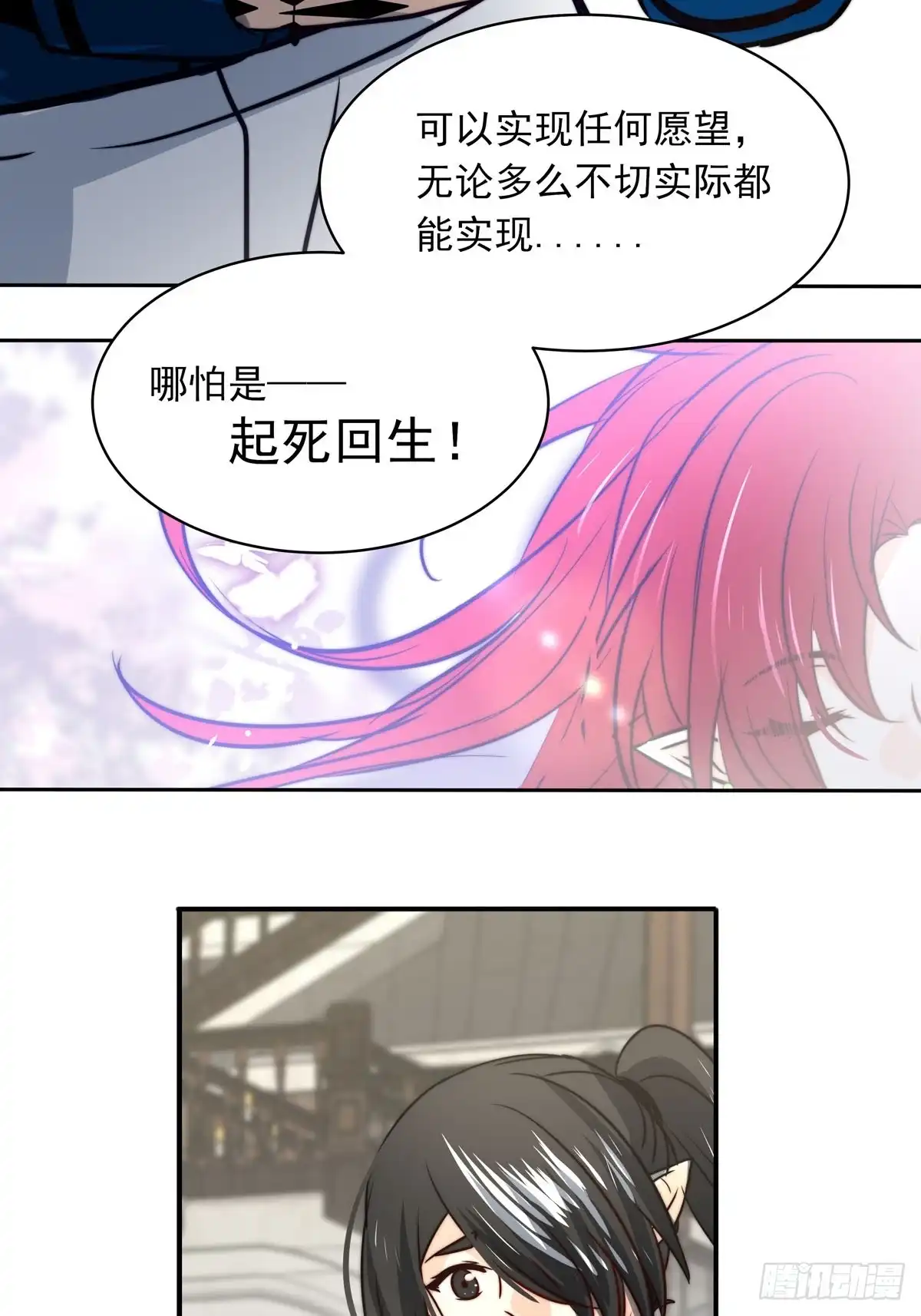 《书写世界之笔》传闻 第3页