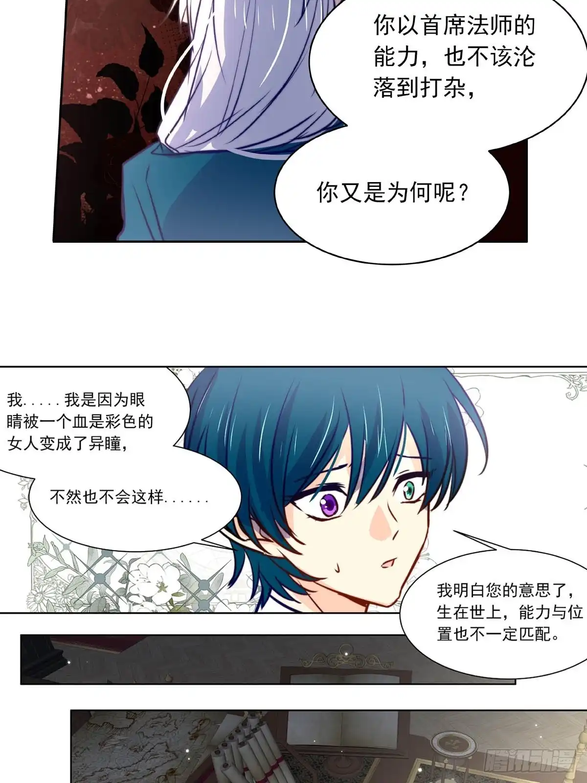 《书写世界之笔》传闻 第24页