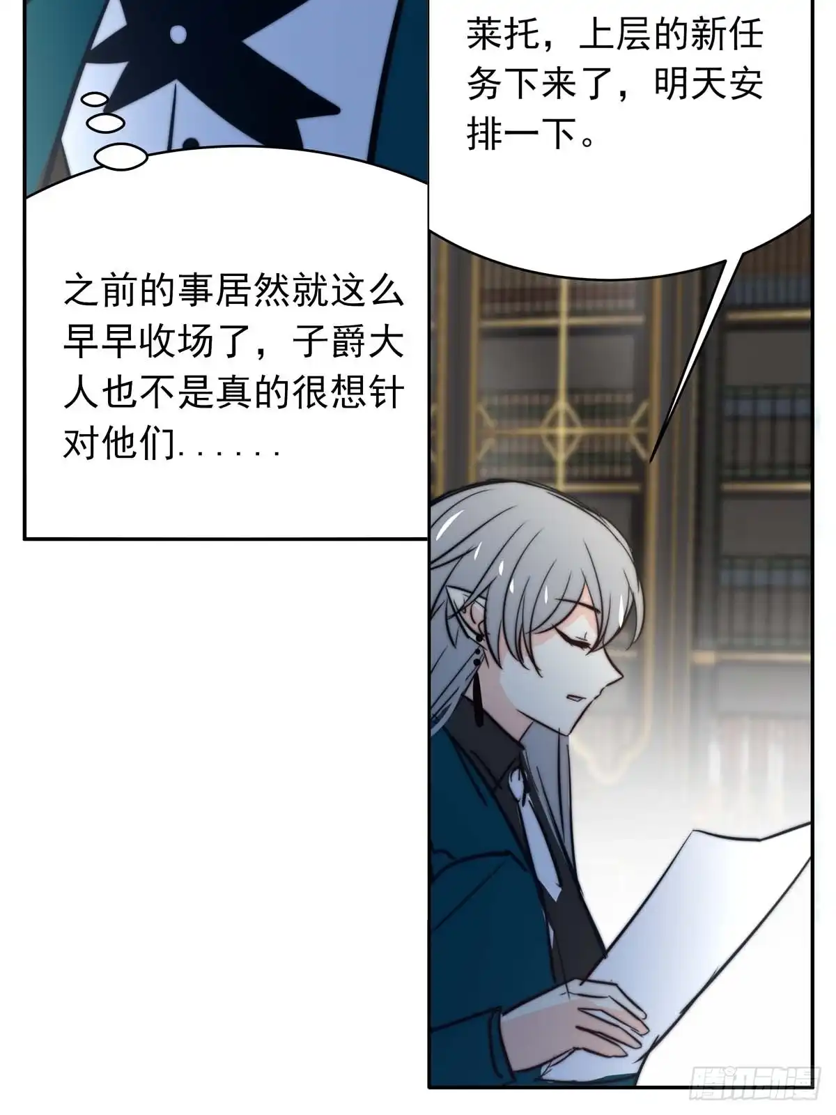 《书写世界之笔》传闻 第17页