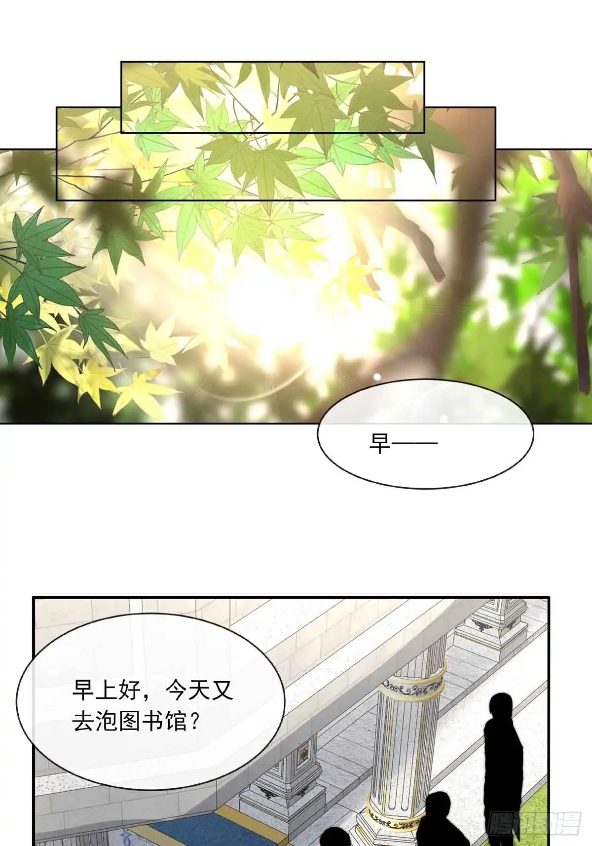 《书写世界之笔》传闻 第37页