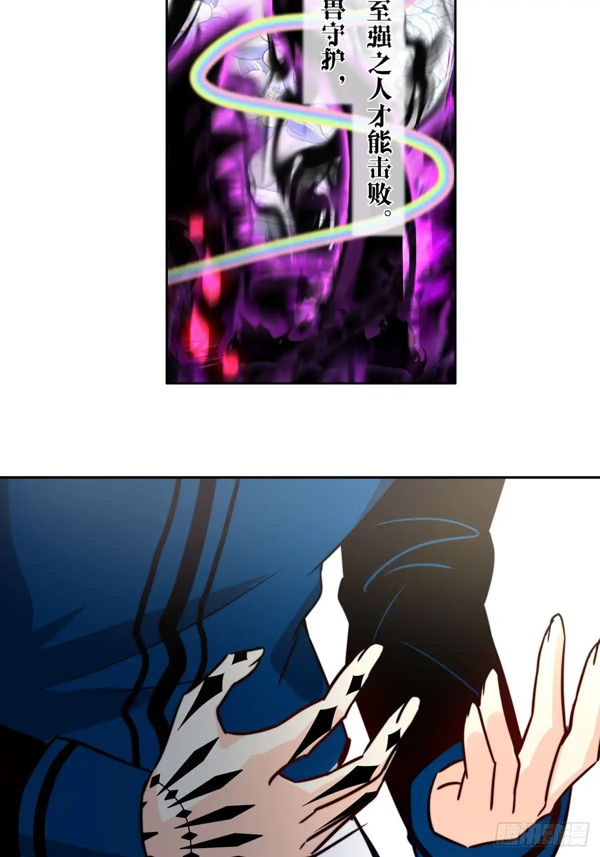 《书写世界之笔》传闻 第2页