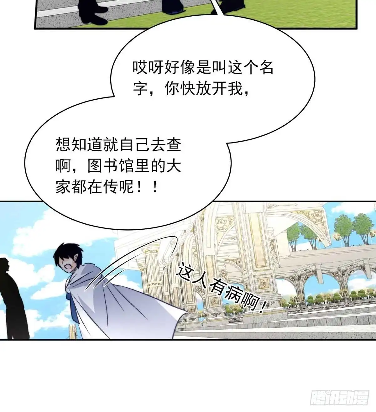 《书写世界之笔》传闻 第42页