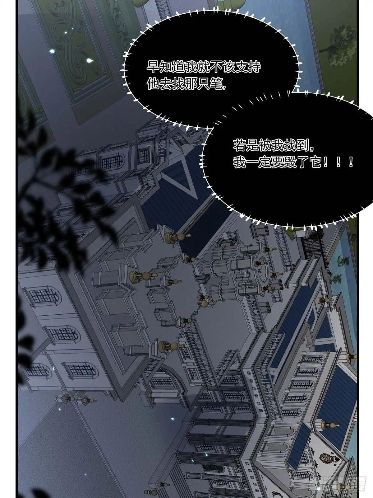 《书写世界之笔》传闻 第14页
