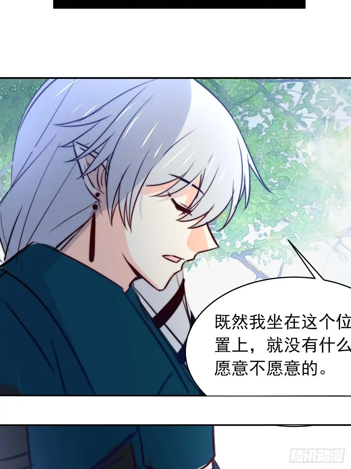 《书写世界之笔》传闻 第21页