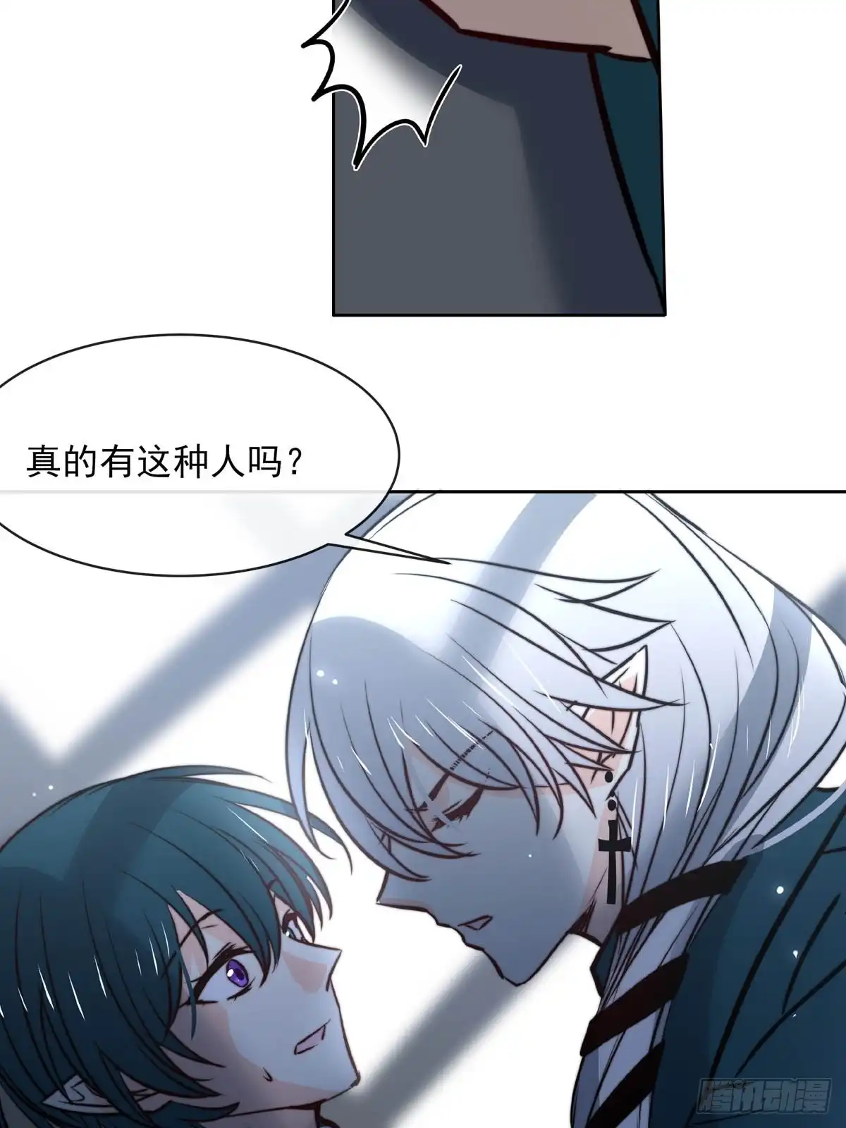 《书写世界之笔》传闻 第26页