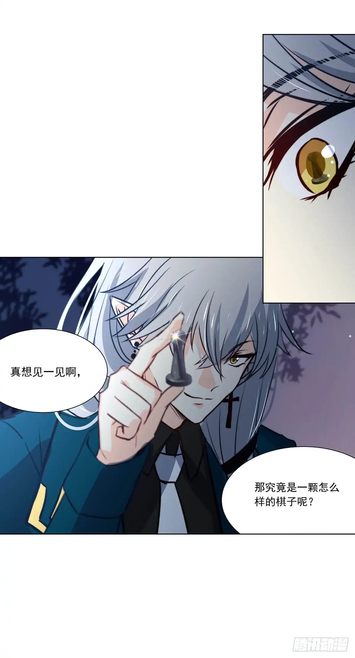 《书写世界之笔》传闻 第36页