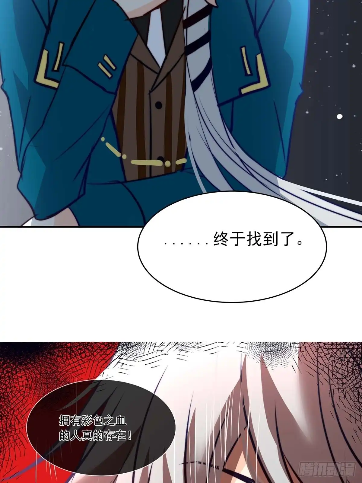 《书写世界之笔》传闻 第31页