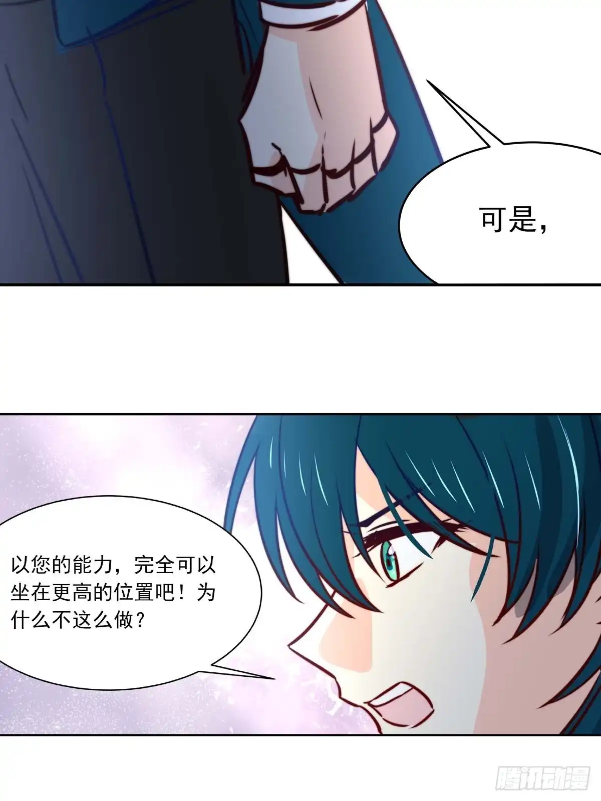 《书写世界之笔》传闻 第22页