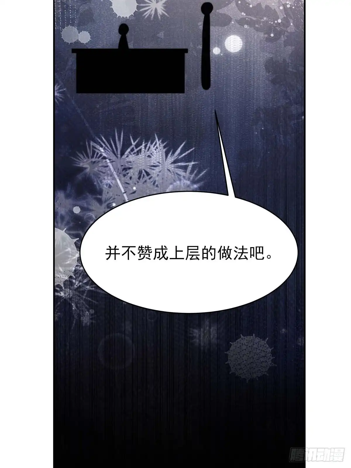 《书写世界之笔》传闻 第20页