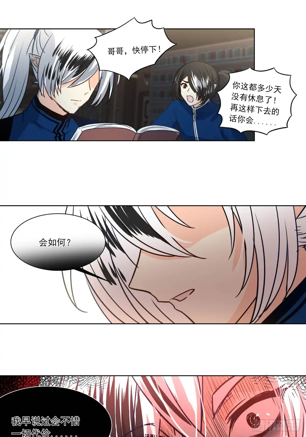 《书写世界之笔》传闻 第9页