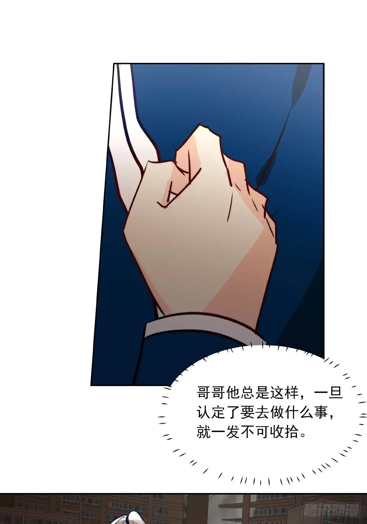 《书写世界之笔》传闻 第11页
