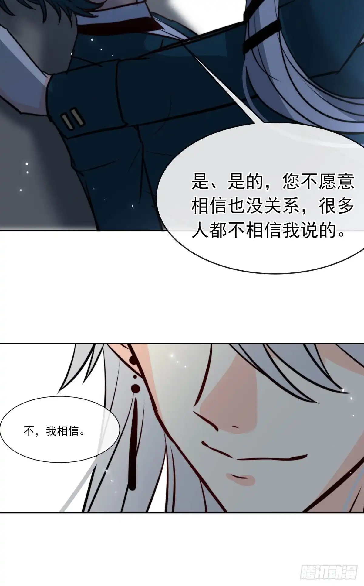 《书写世界之笔》传闻 第27页