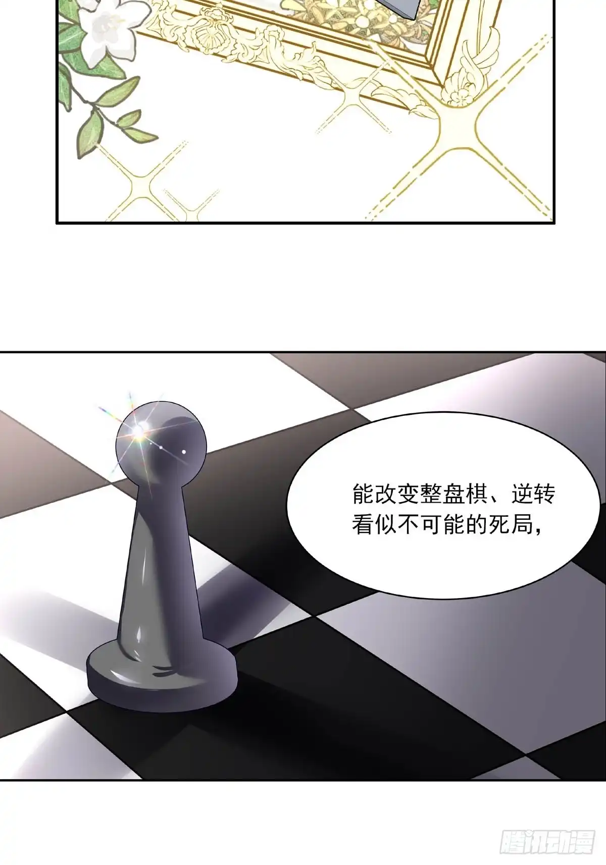 《书写世界之笔》传闻 第35页