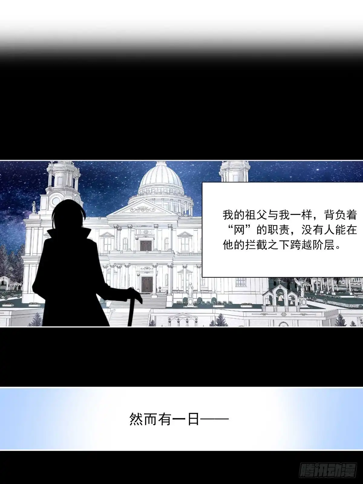 《书写世界之笔》无愿之人 第27页