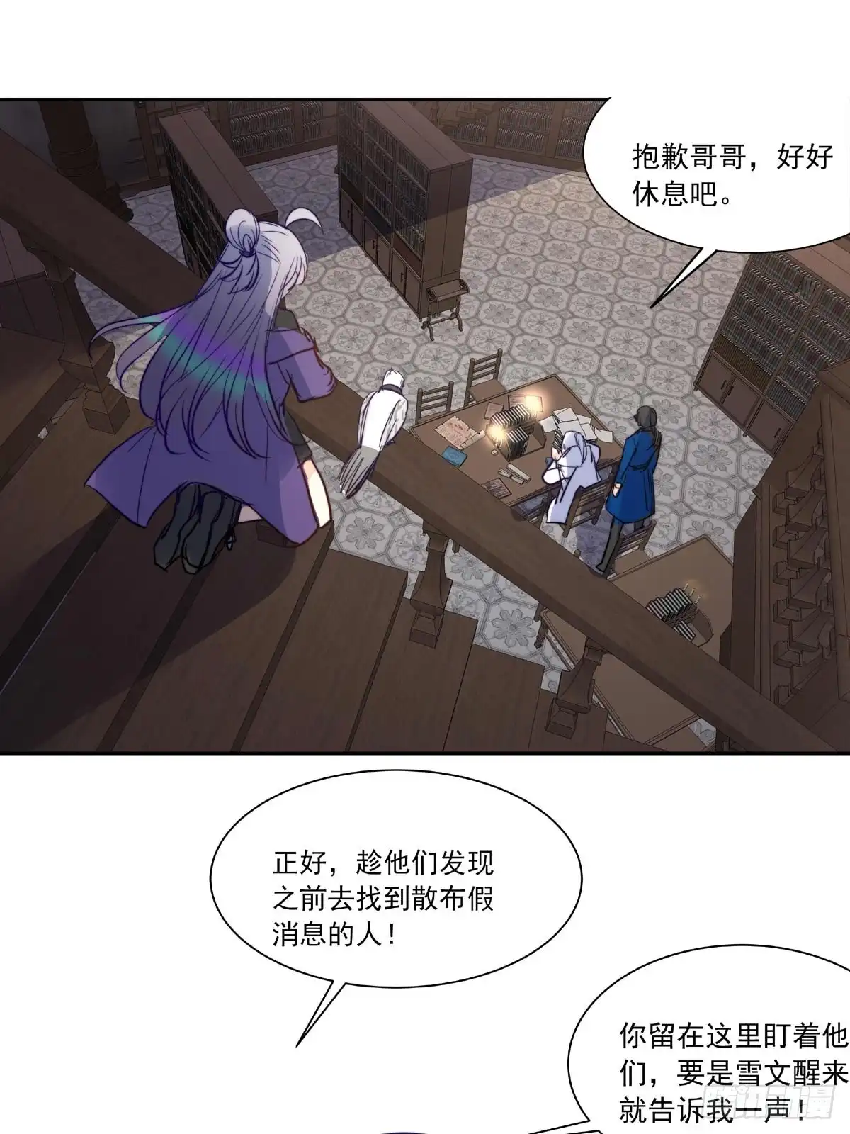 《书写世界之笔》无愿之人 第1页