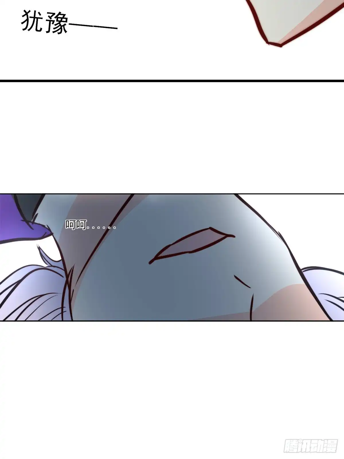 《书写世界之笔》无愿之人 第39页