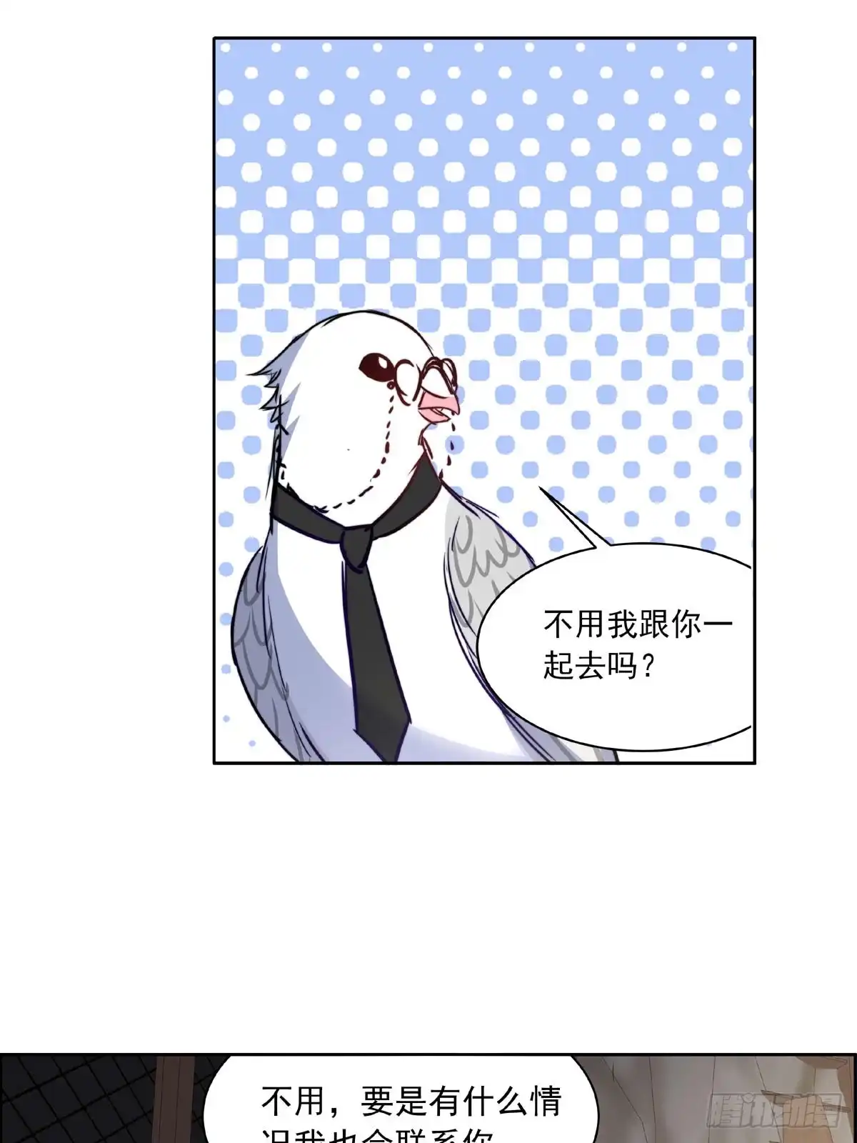 《书写世界之笔》无愿之人 第3页