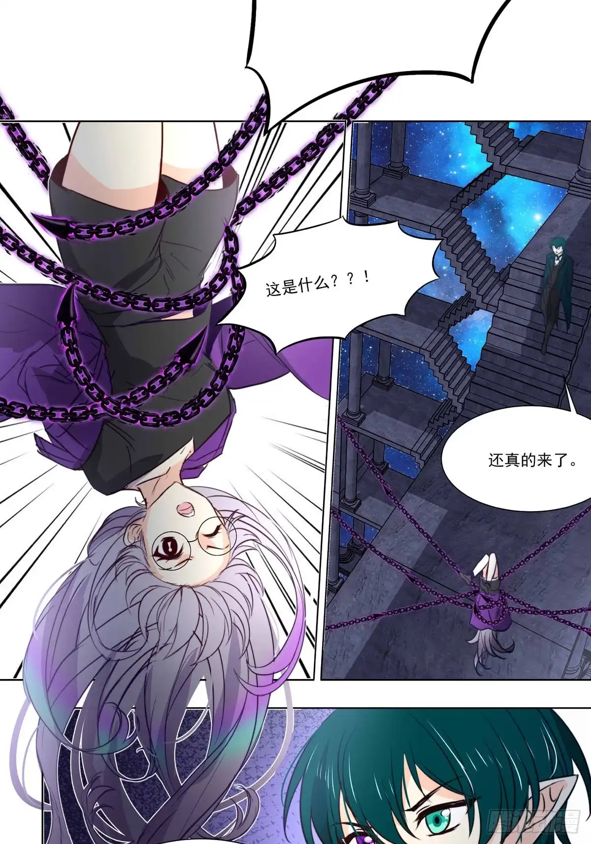 《书写世界之笔》无愿之人 第17页