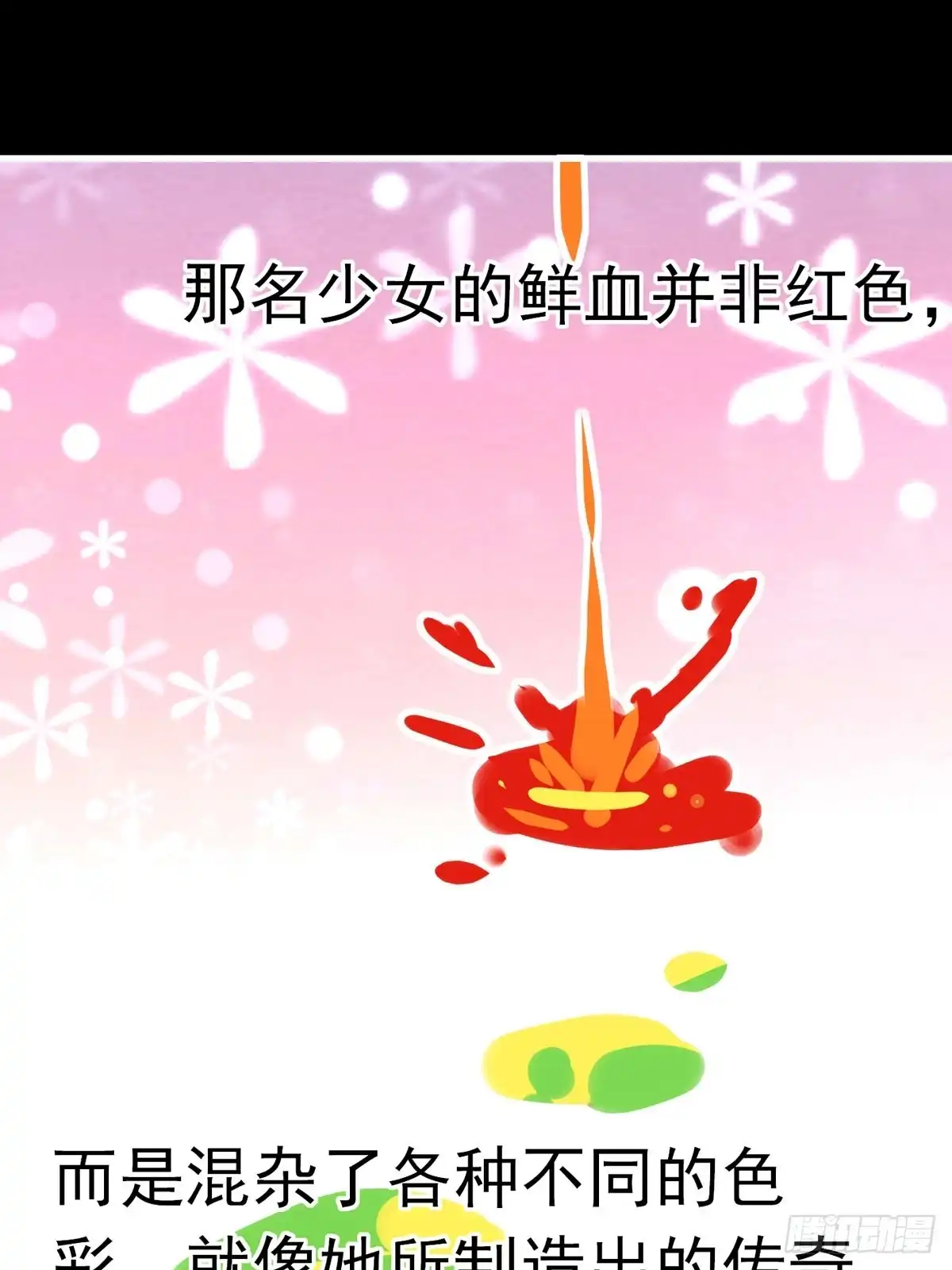 《书写世界之笔》无愿之人 第30页