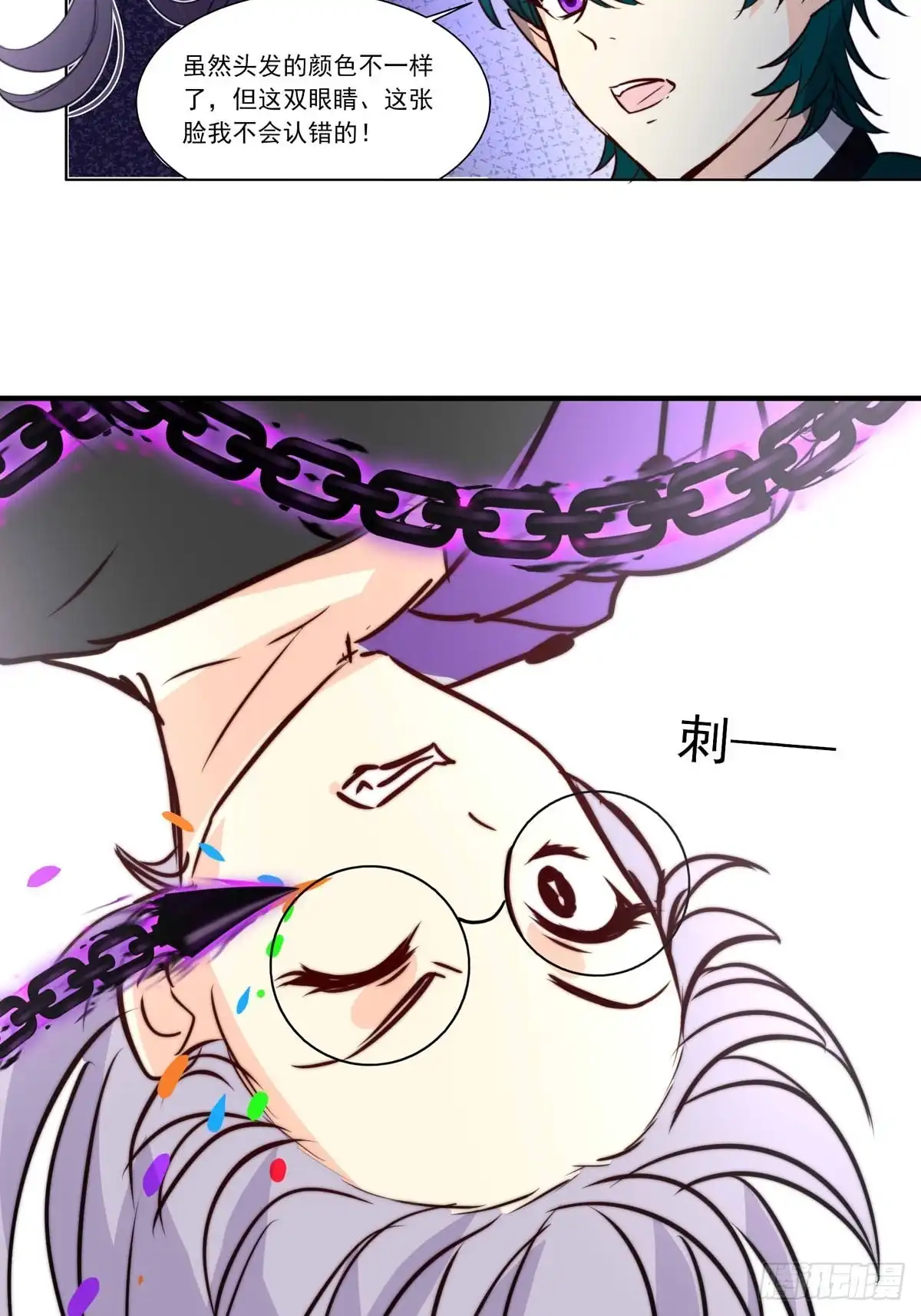 《书写世界之笔》无愿之人 第18页