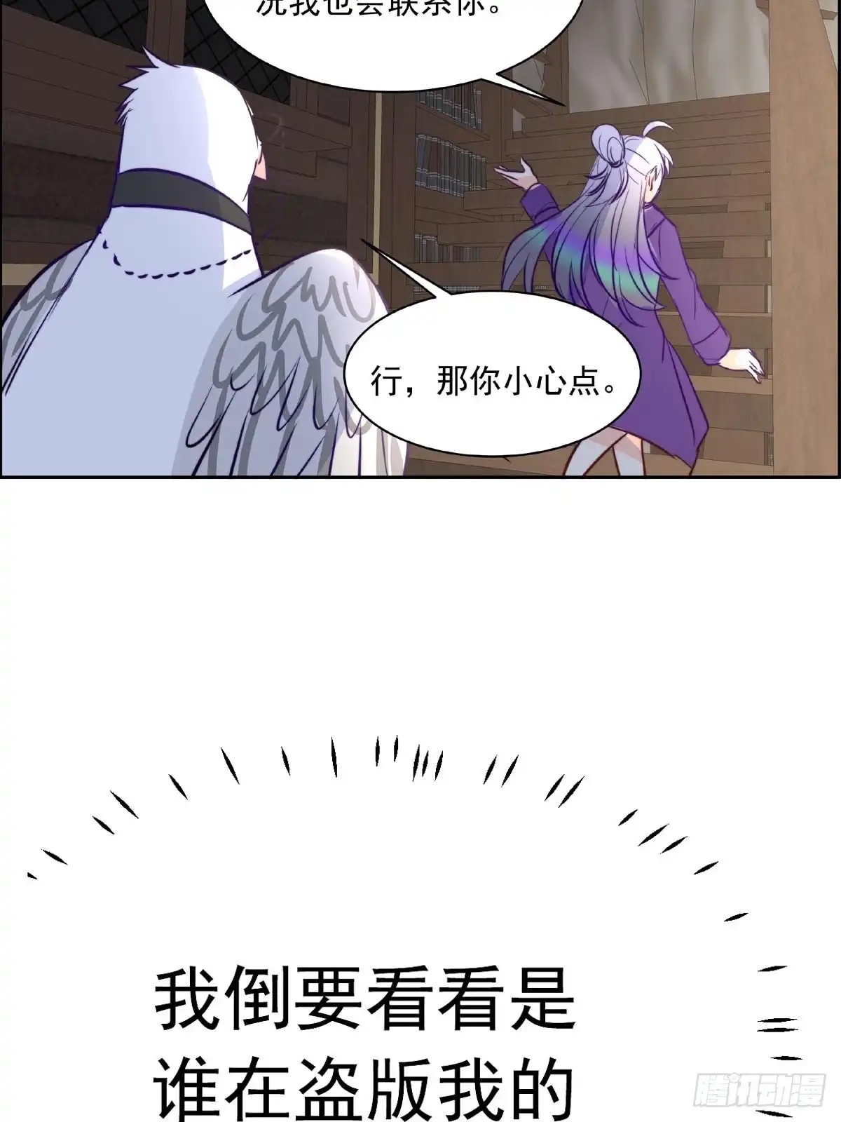 《书写世界之笔》无愿之人 第4页