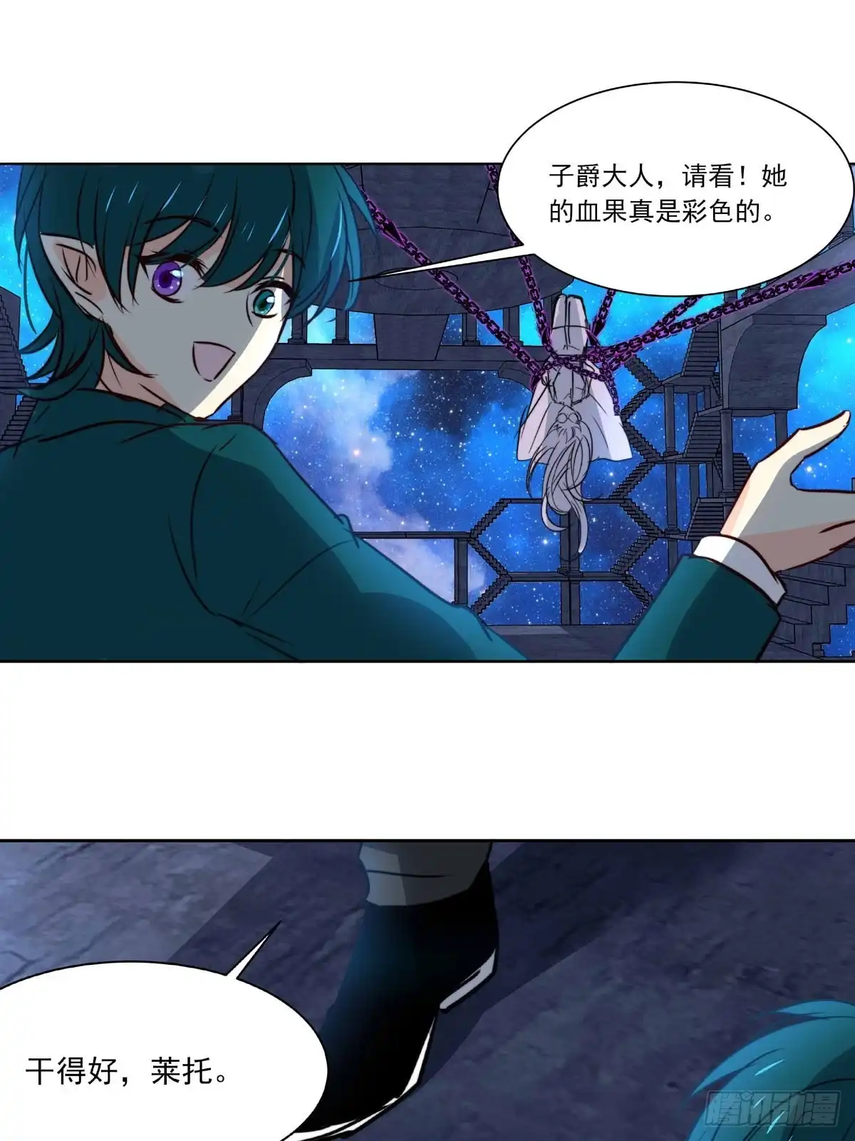 《书写世界之笔》无愿之人 第20页