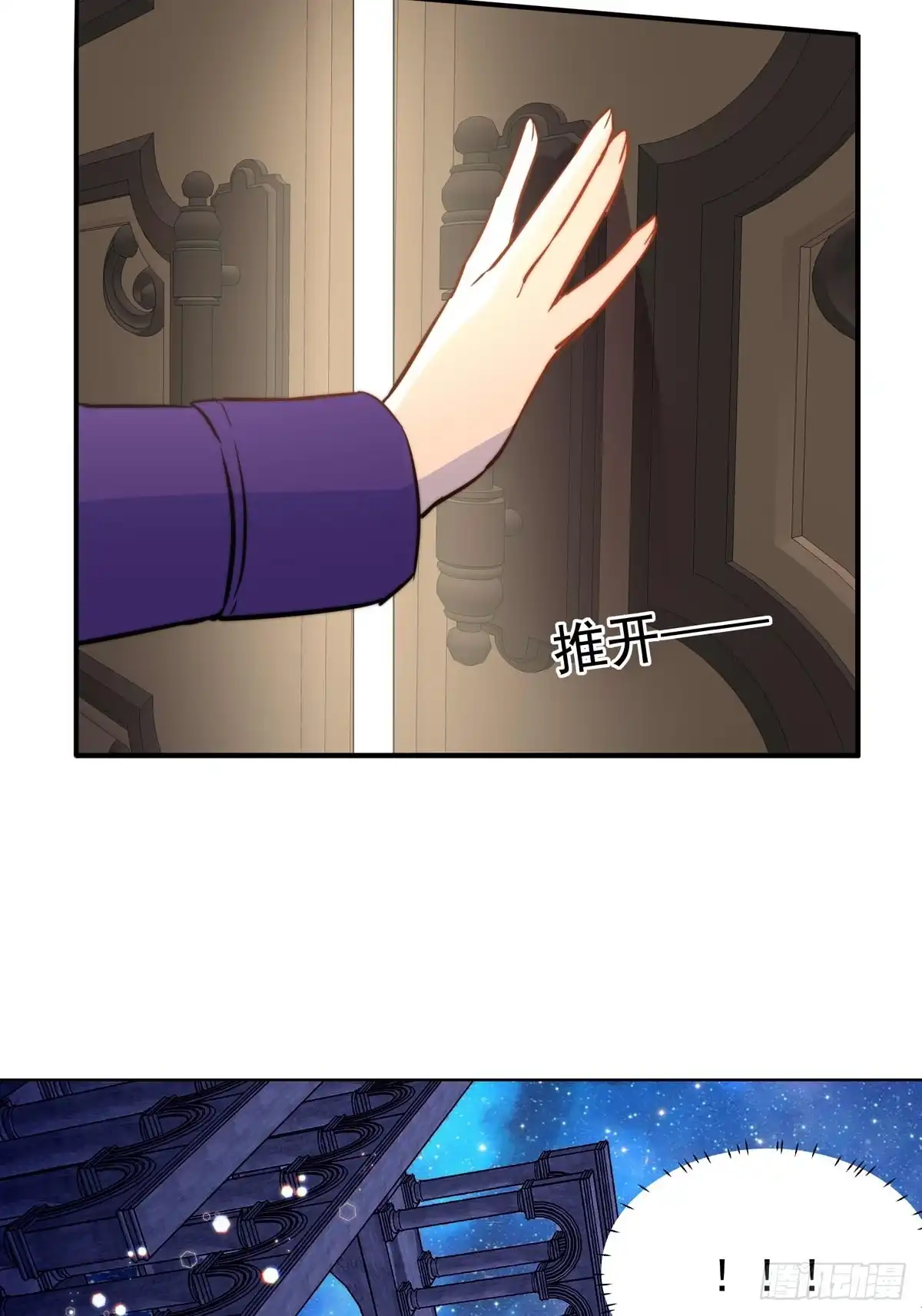 《书写世界之笔》无愿之人 第8页