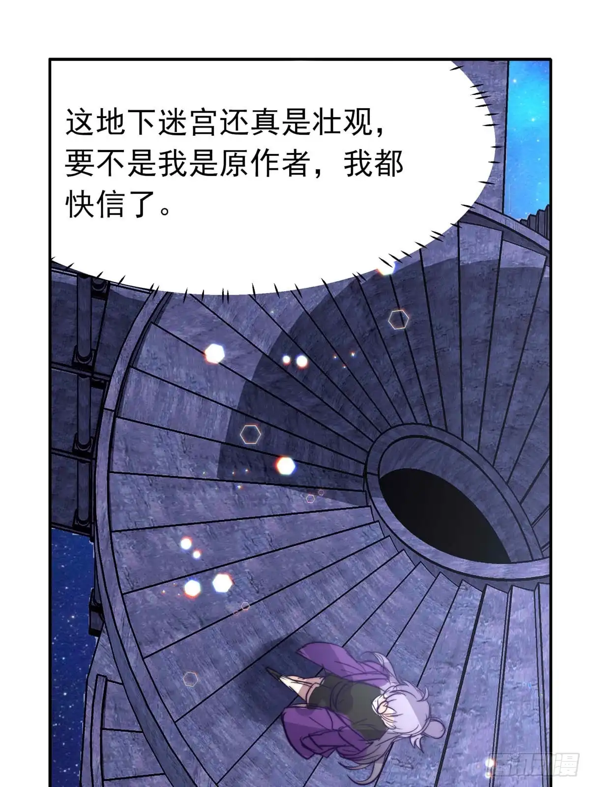 《书写世界之笔》无愿之人 第10页
