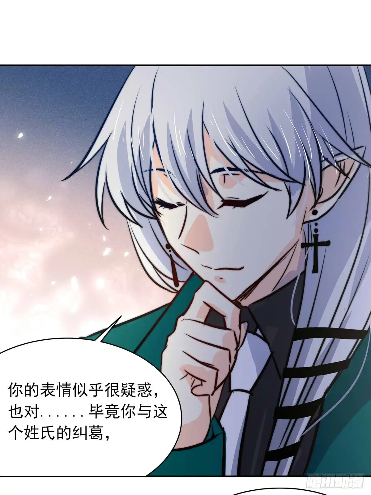《书写世界之笔》无愿之人 第25页