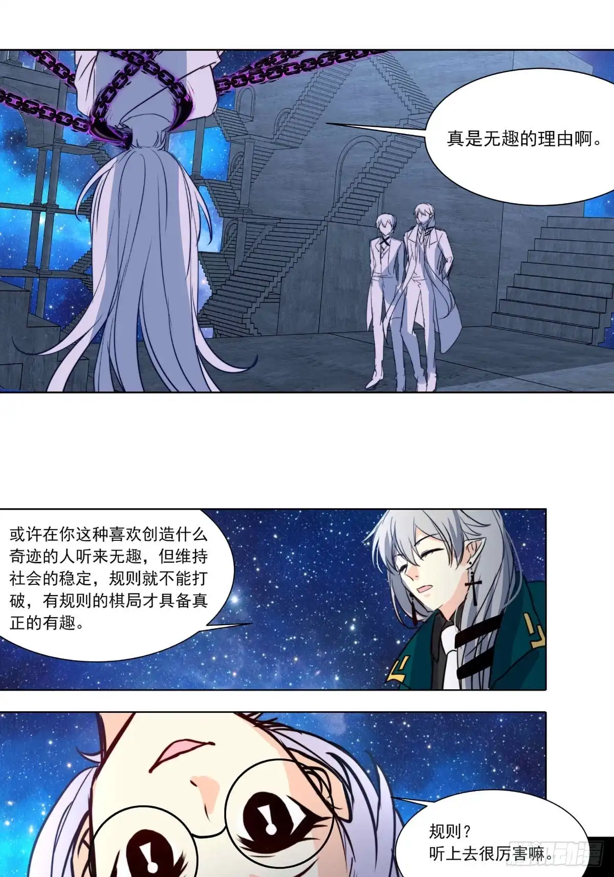 《书写世界之笔》无愿之人 第40页
