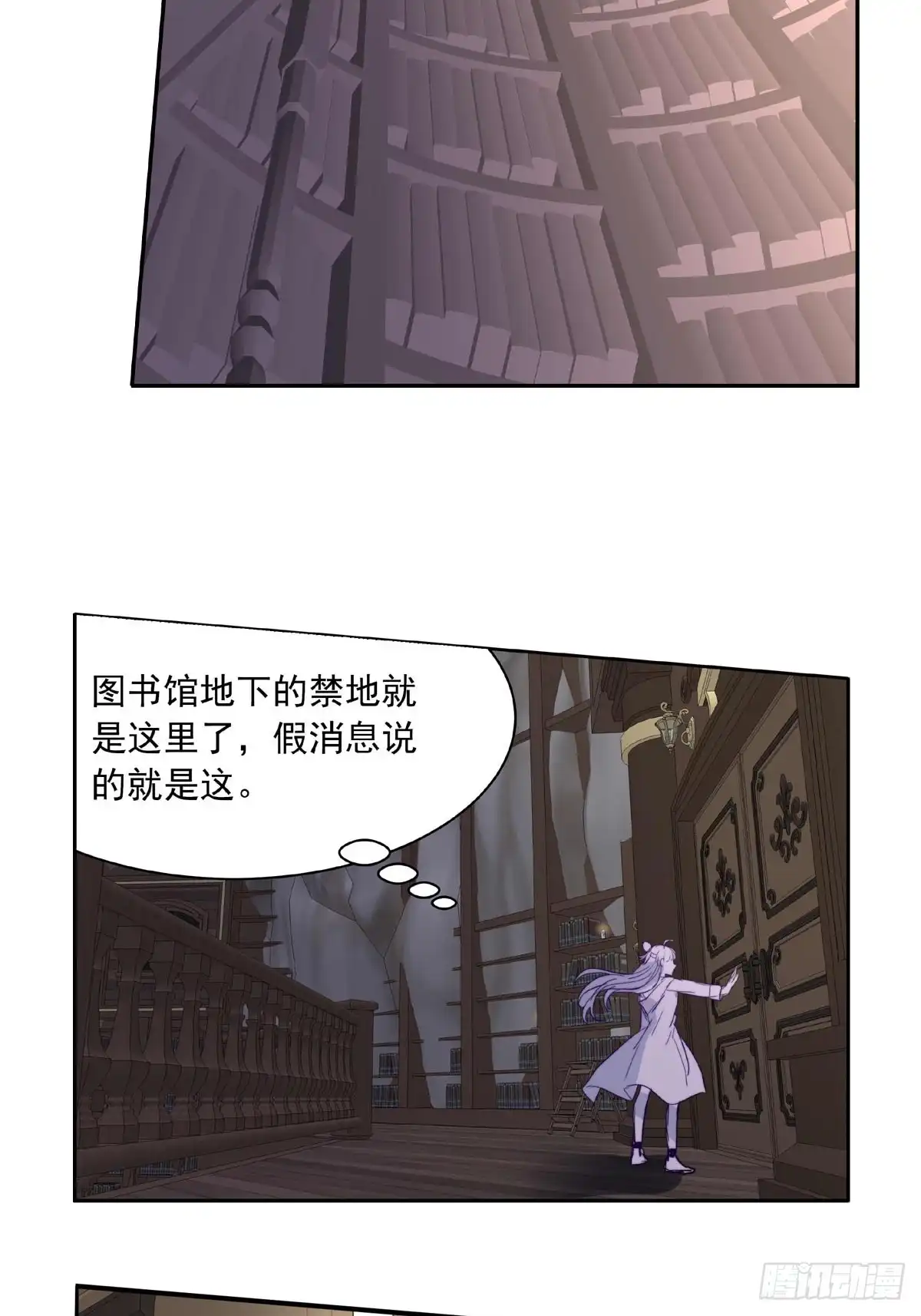 《书写世界之笔》无愿之人 第7页