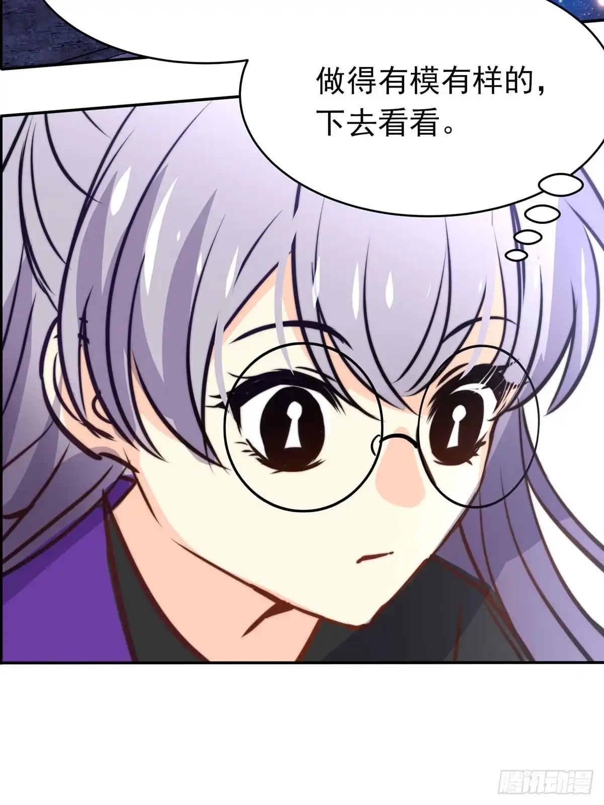《书写世界之笔》无愿之人 第12页