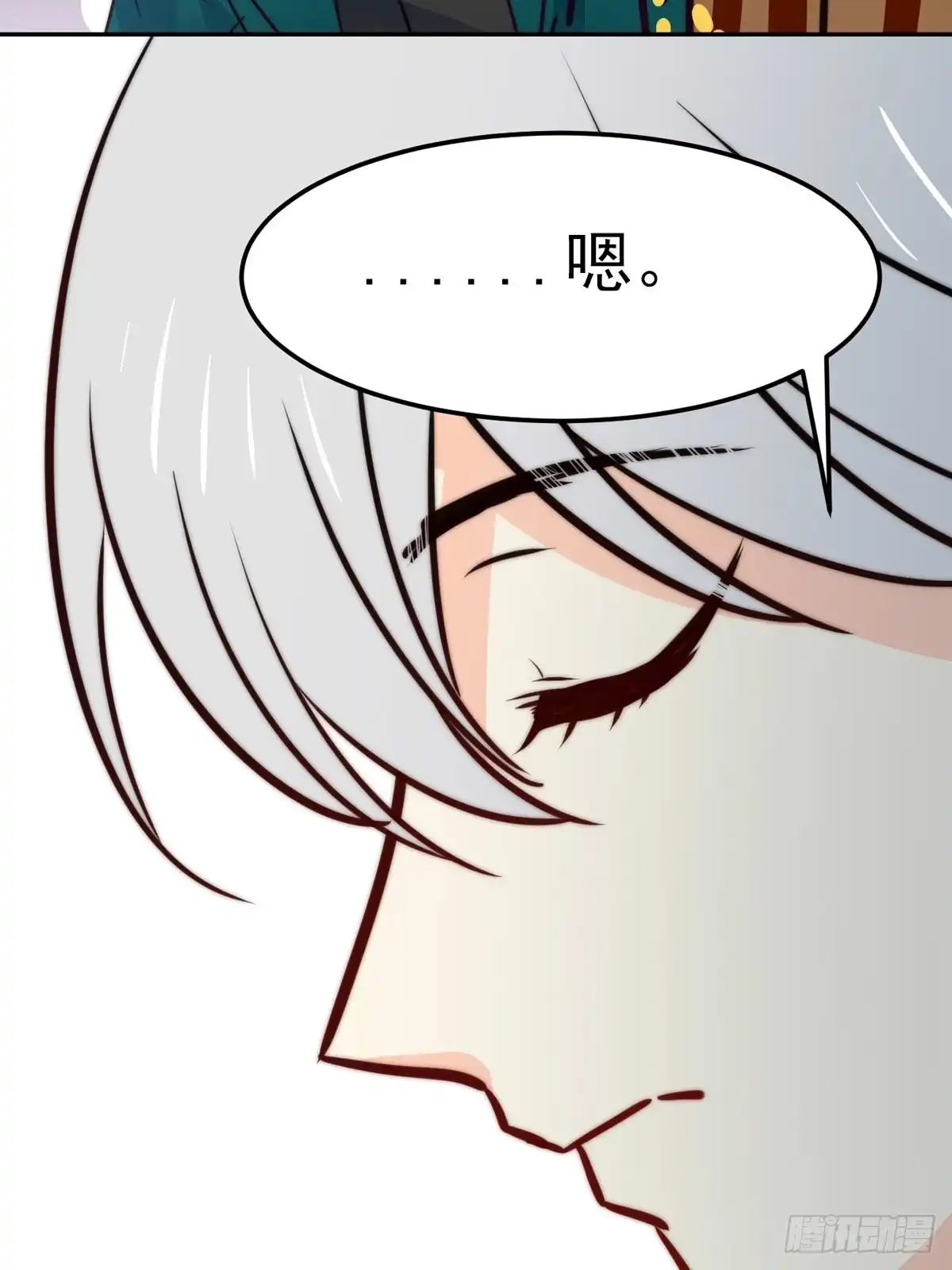 《书写世界之笔》无愿之人 第38页