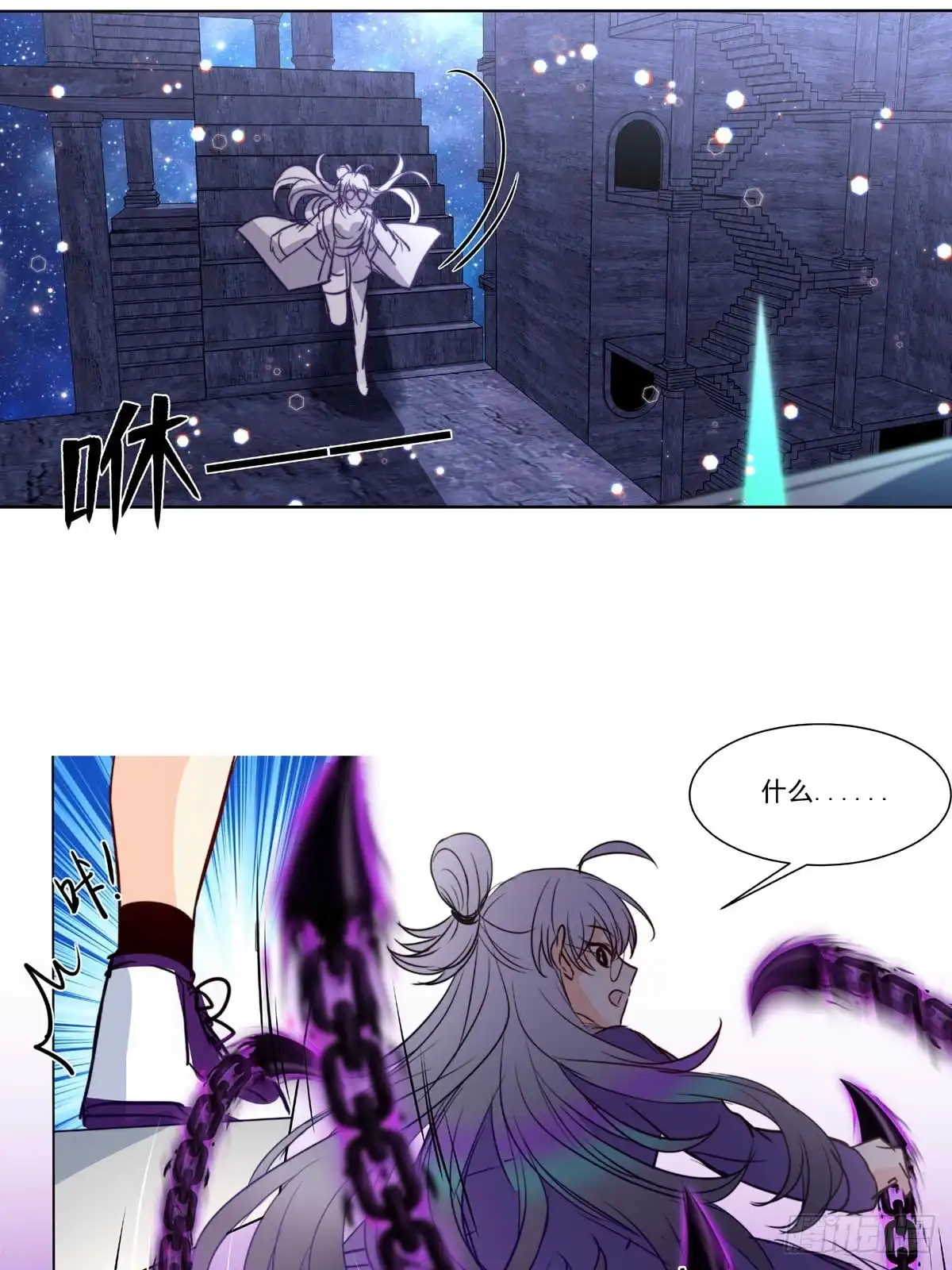 《书写世界之笔》无愿之人 第13页